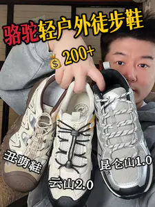 骆驼🐪户外鞋大合集|很适合春天穿的徒步鞋