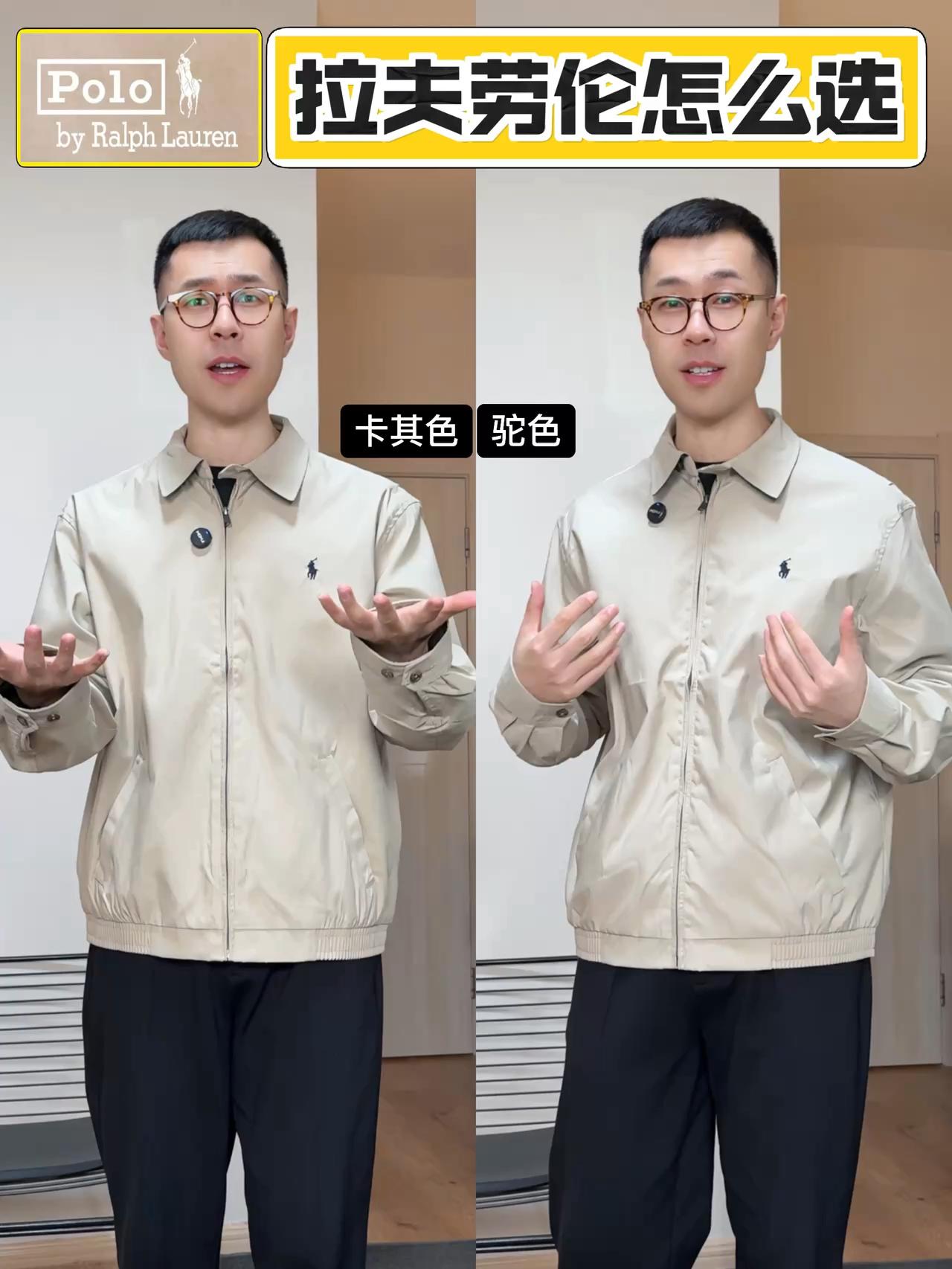 拉夫劳伦夹克的买前必看