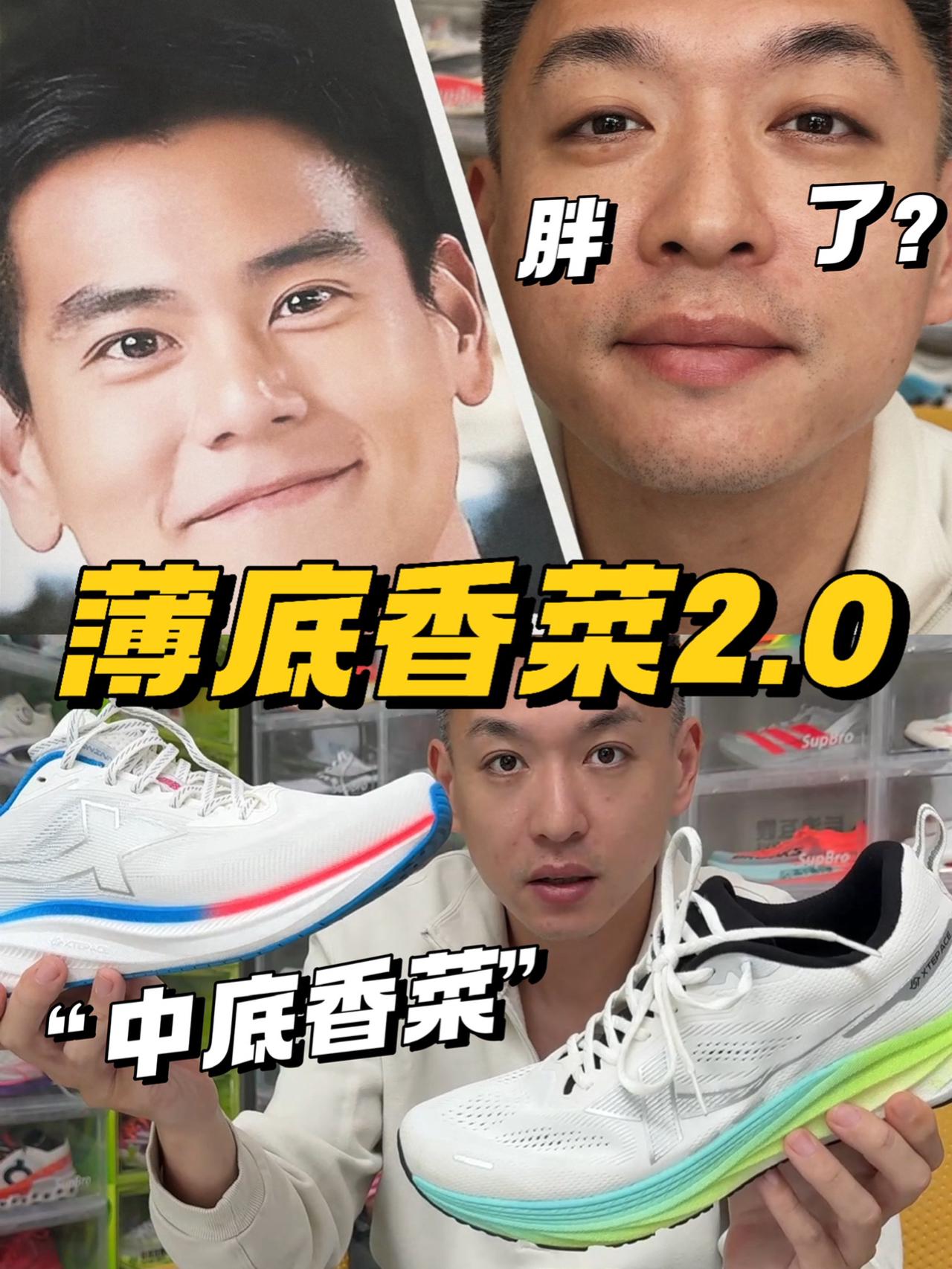 胖了的薄底香菜，应该叫什么？不光胖了，还偷偷升级了！一条视频带你了解