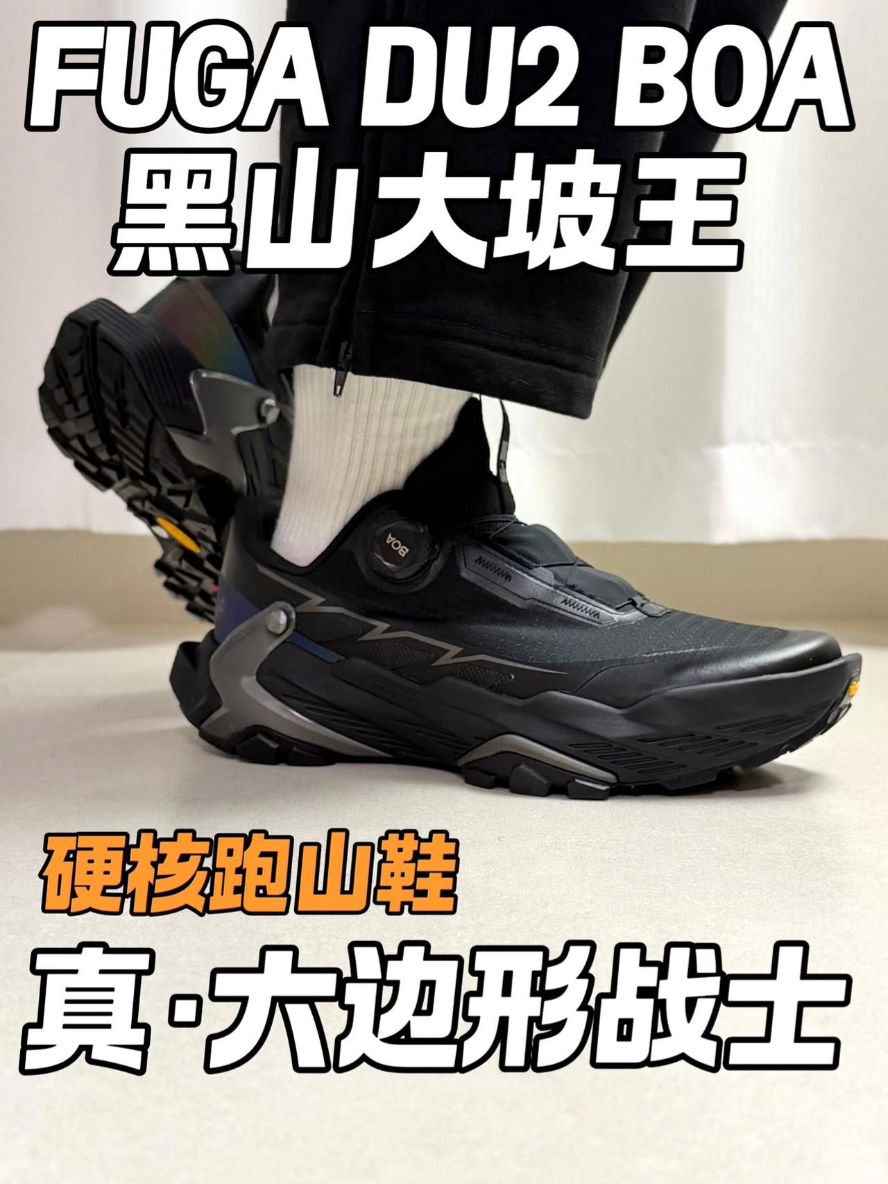 真·六边形战士｜黑山大坡王到底有多强？