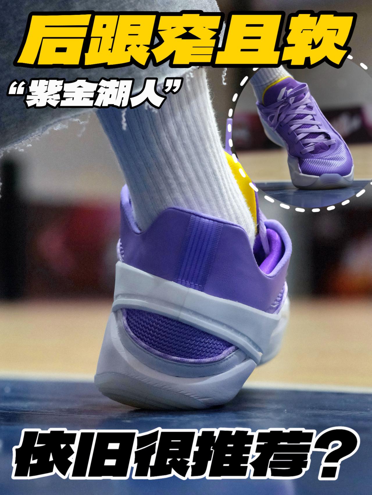后跟窄且软的Luka5‼️依旧很推荐⁉️