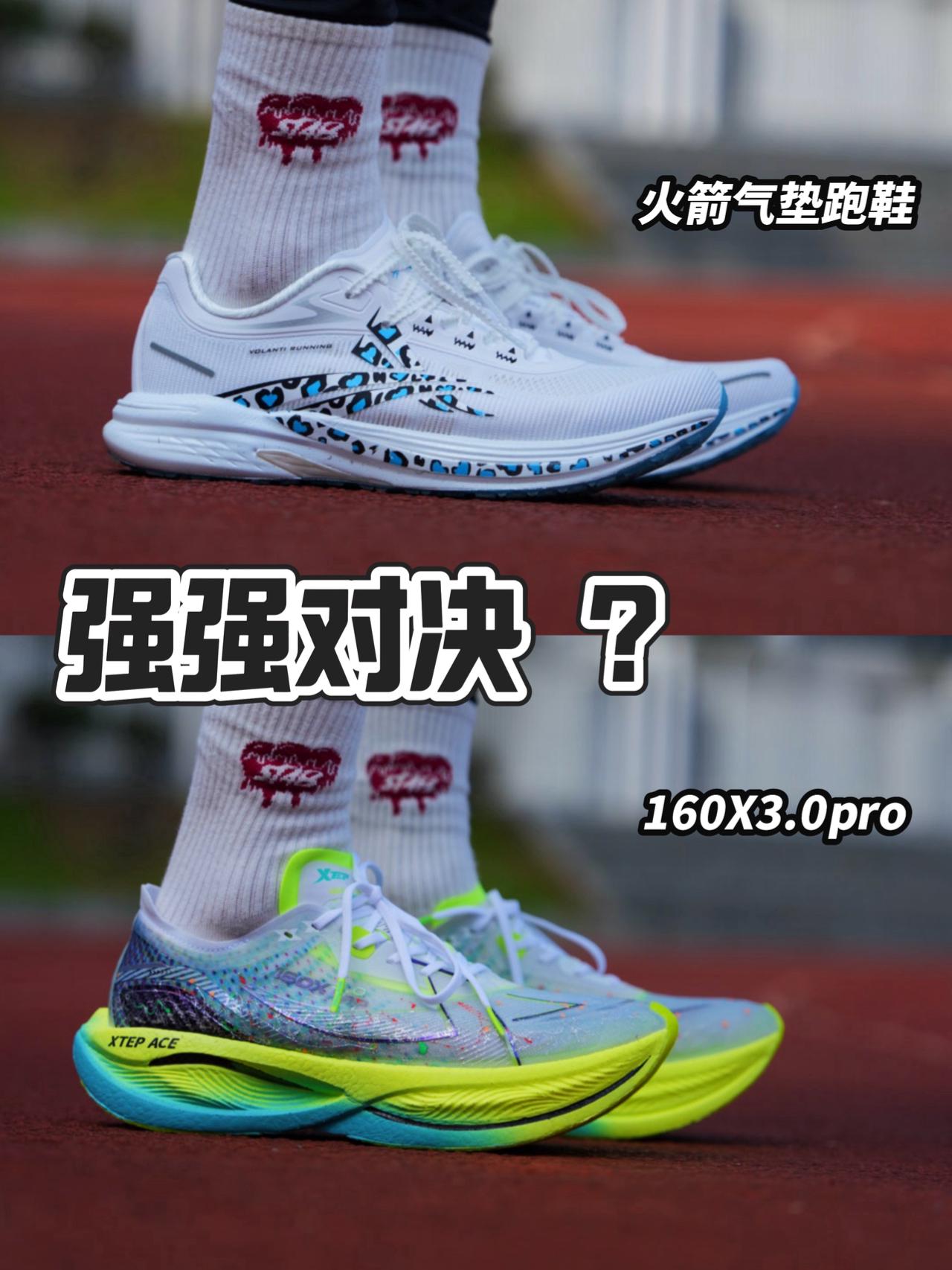 顶级碳板跑鞋强强对决 你选