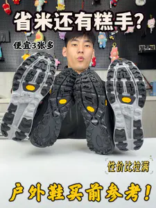 ‼️户外显眼包还得是它?更有性价比的户外鞋