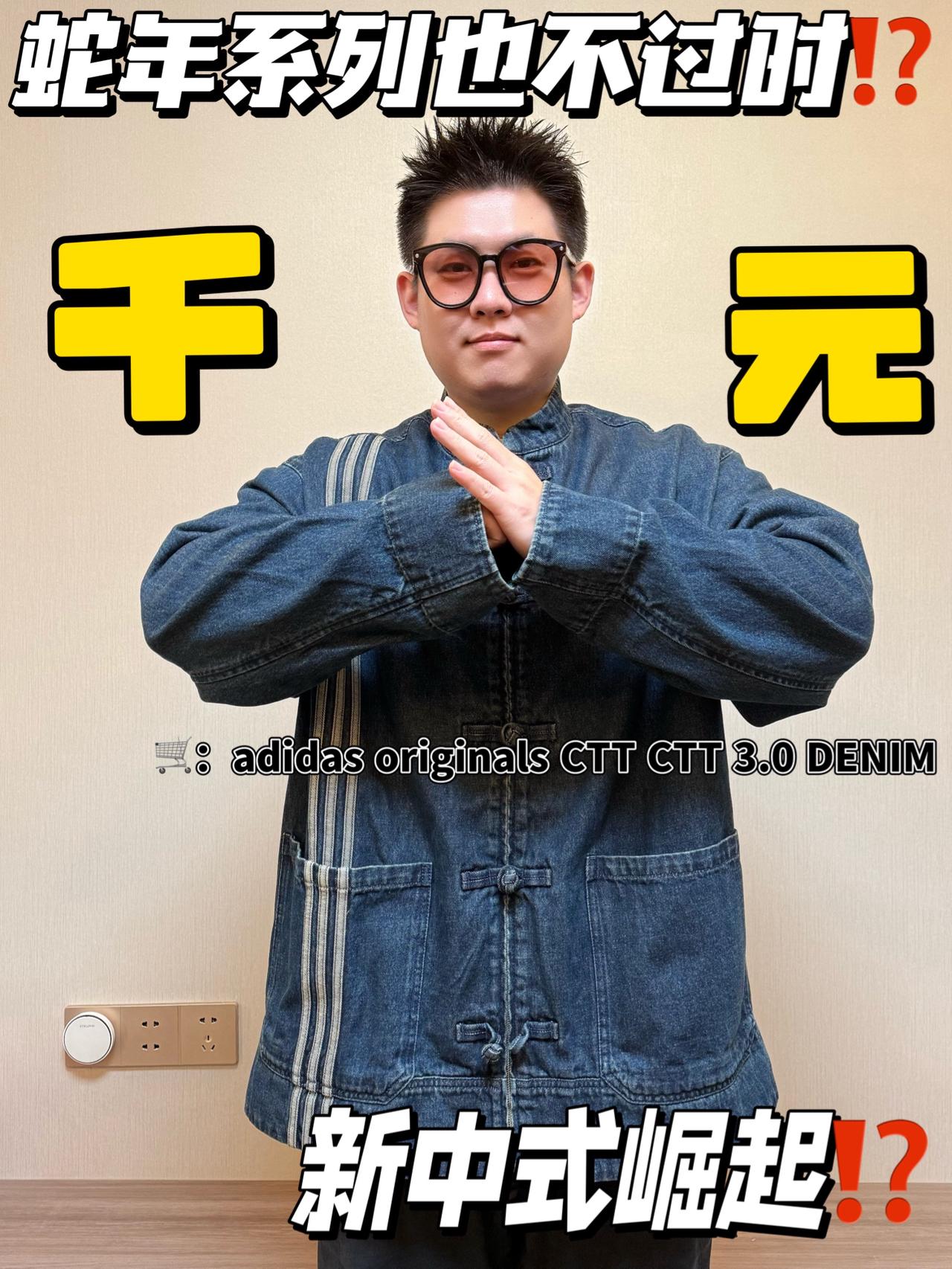 讲真的华流才是坠牛的😂|春夏过渡新中式外套开箱✅