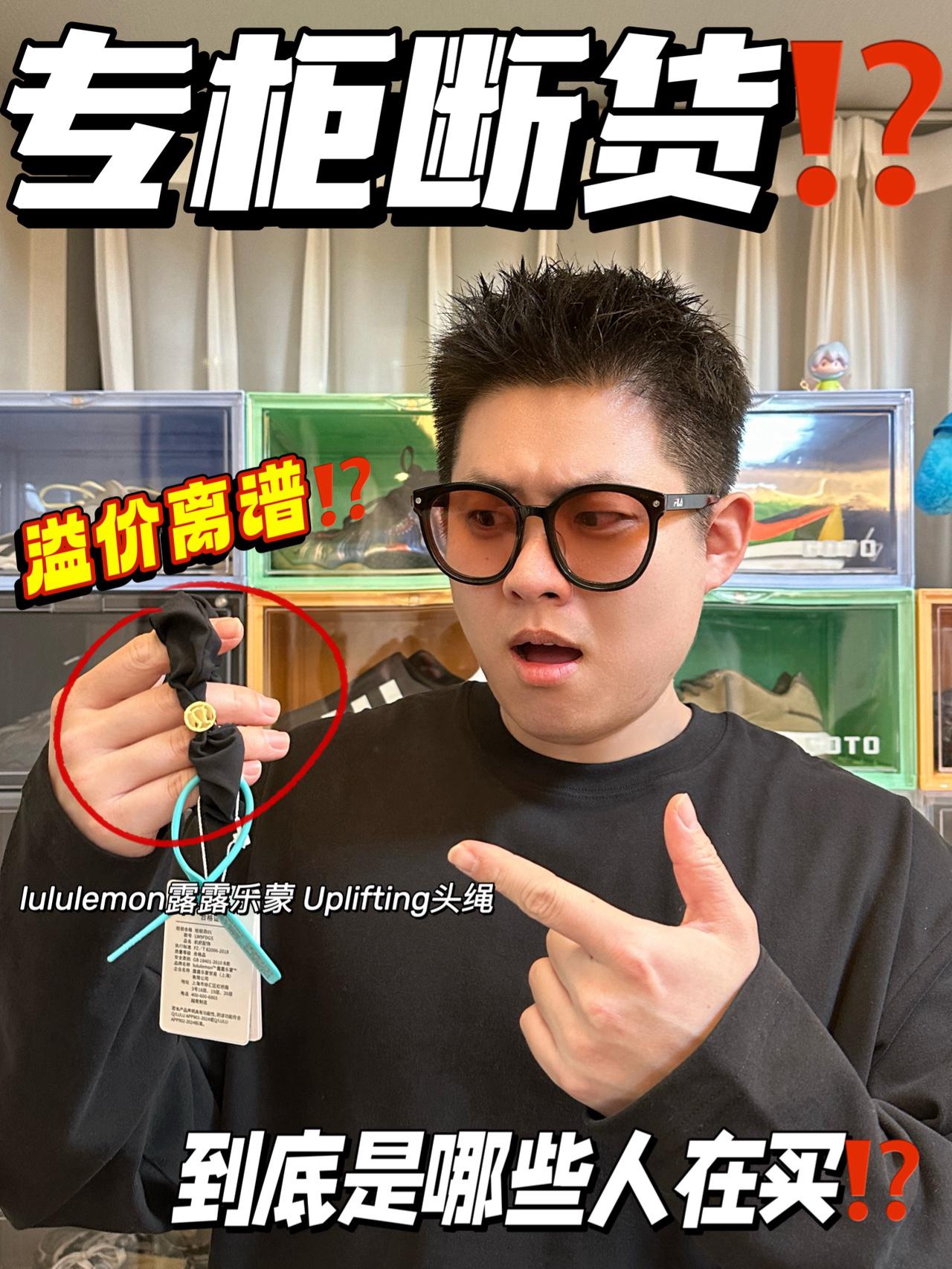 小贵但很值的lulu头绳⁉️|它到底有什么魔力😧