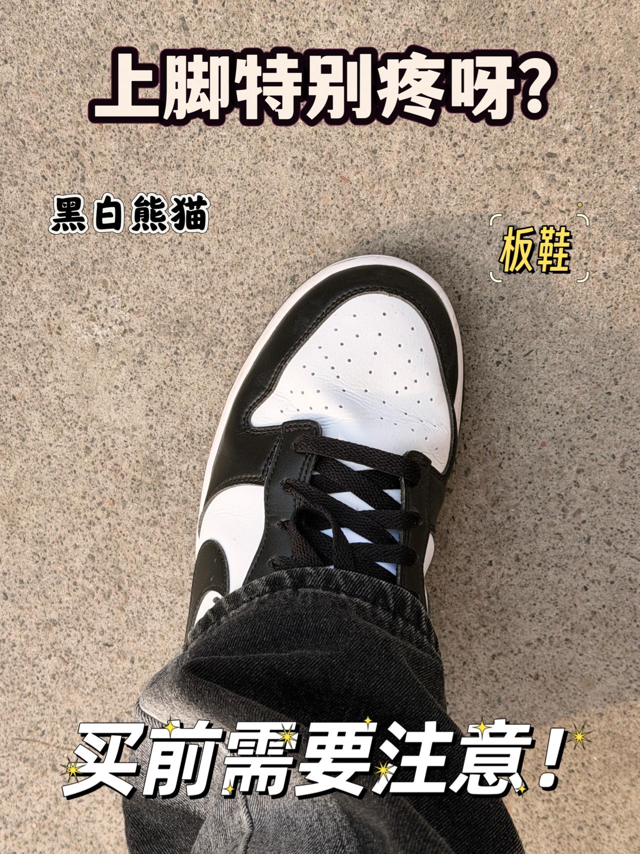 ‼️上脚真的太疼了？只能在鞋柜吃灰了吗