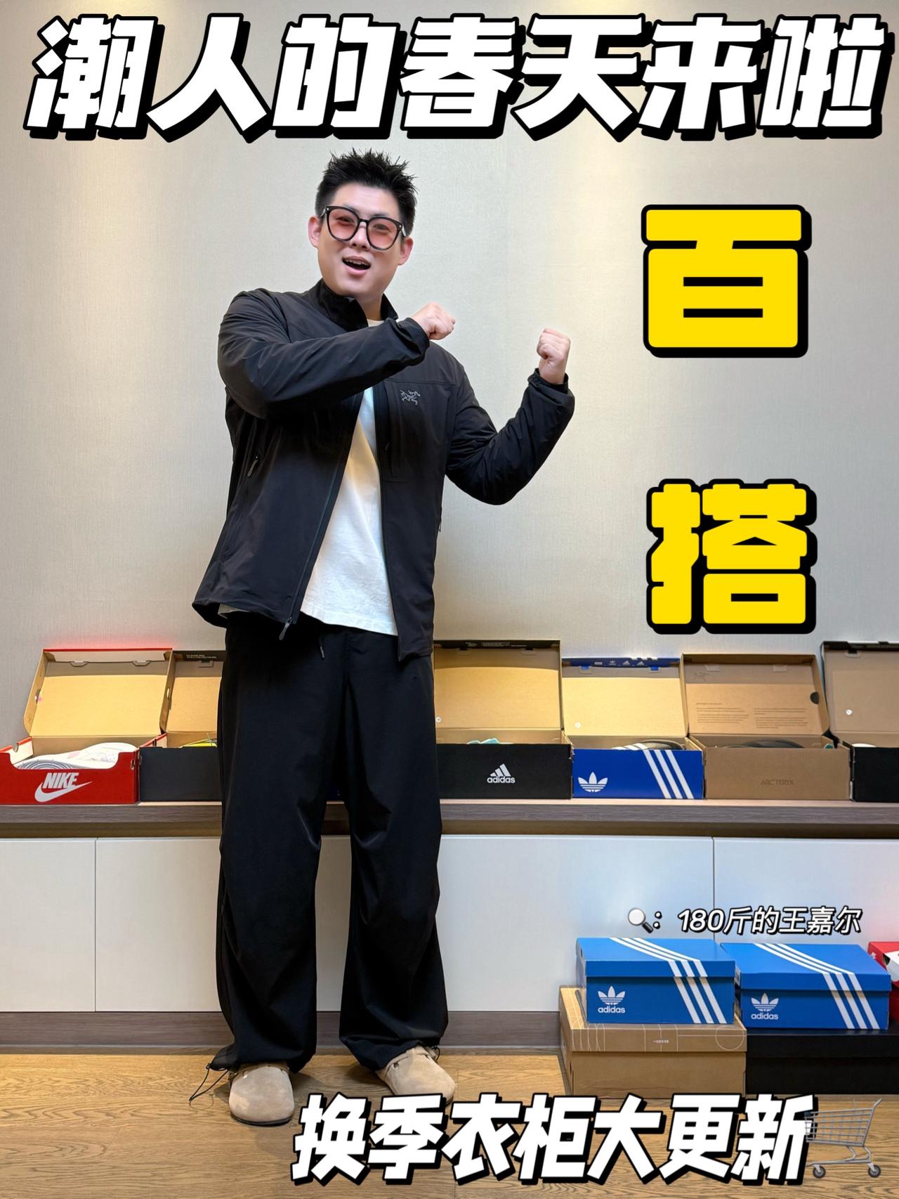潮人换季衣柜大更新🛒｜终于舍得对始祖鸟下手了⁉️