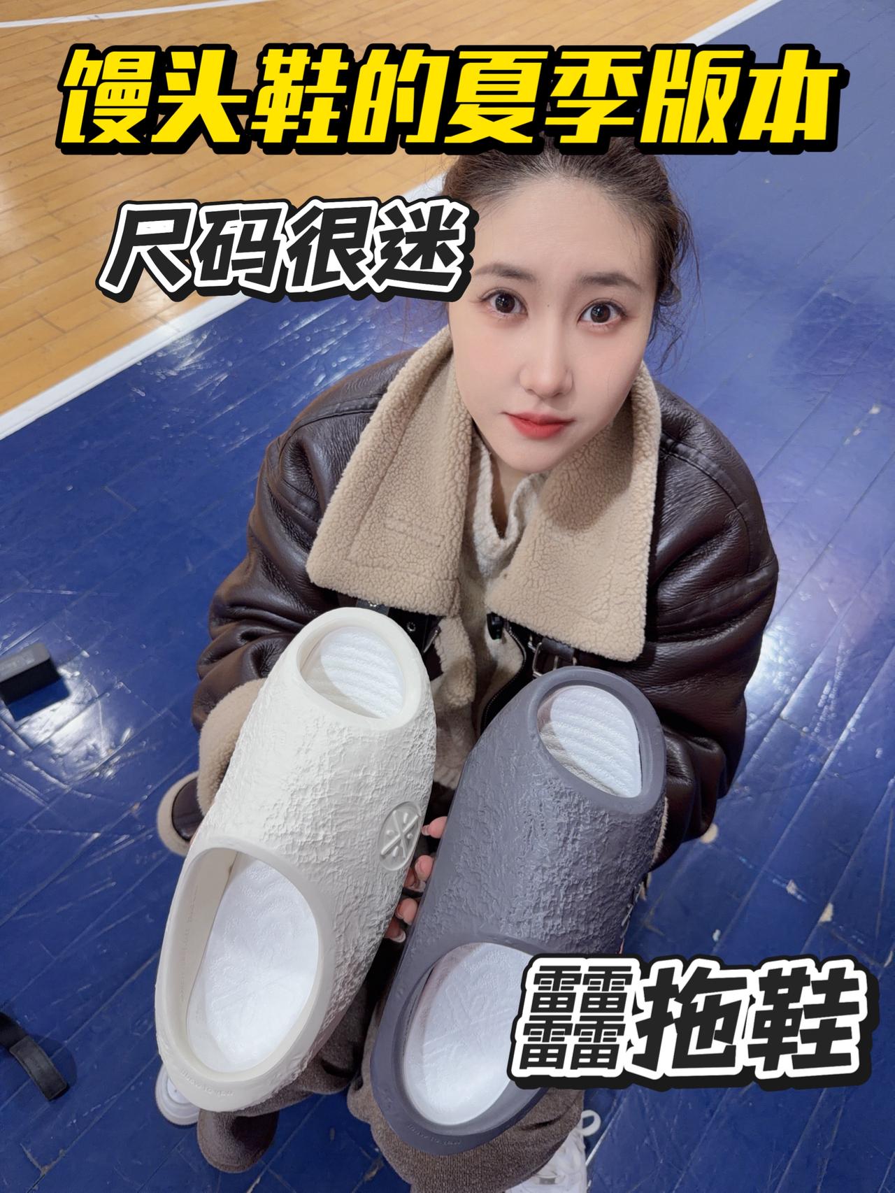 这个拖鞋一定往小买～