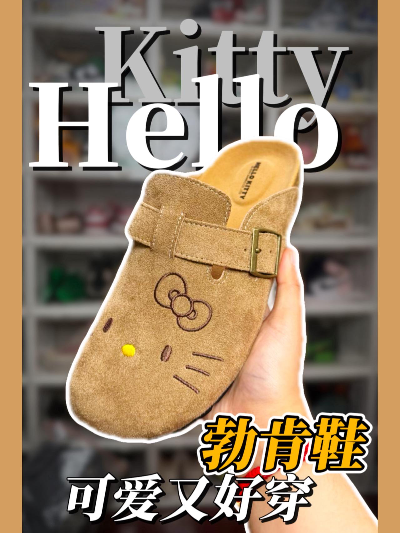 Hellokitty勃肯鞋颜值也太高了！