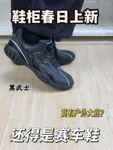 我的鞋柜春上新‼️穿搭还得是赛车鞋!