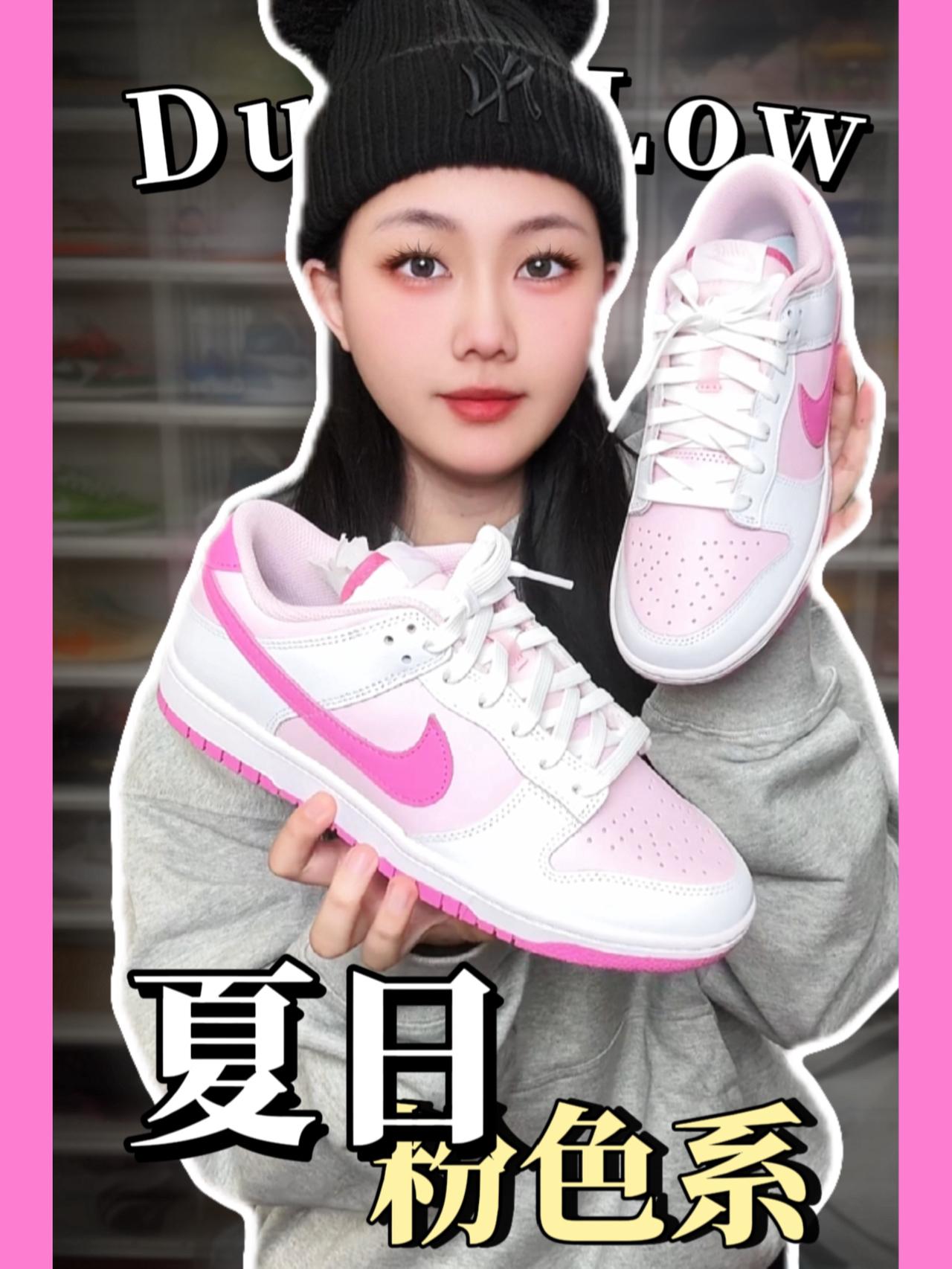 💗粉白Dunk,少女心板鞋💗