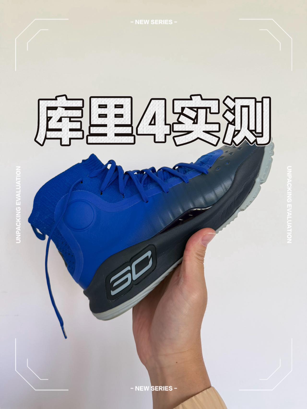 库里4实战这么不好穿，当初怎么那么贵