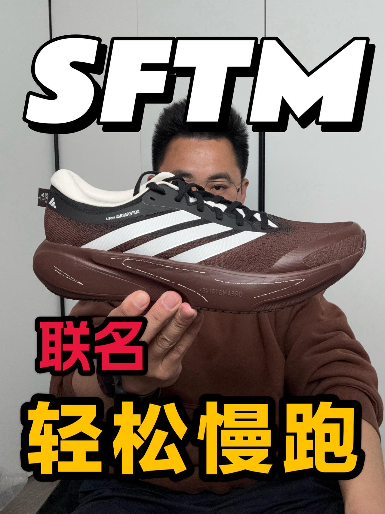 跑鞋也来联名❗慢跑鞋穿搭配置拉满❗
