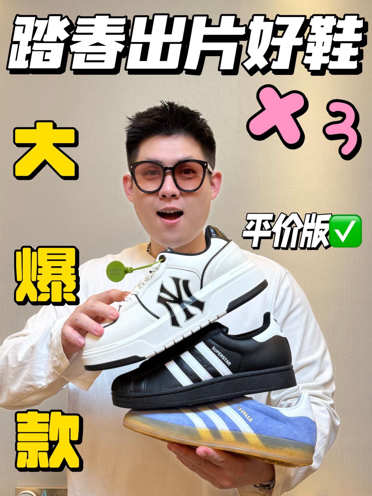 踏春出片好鞋合集📝｜预算4开拿下大爆款⁉️