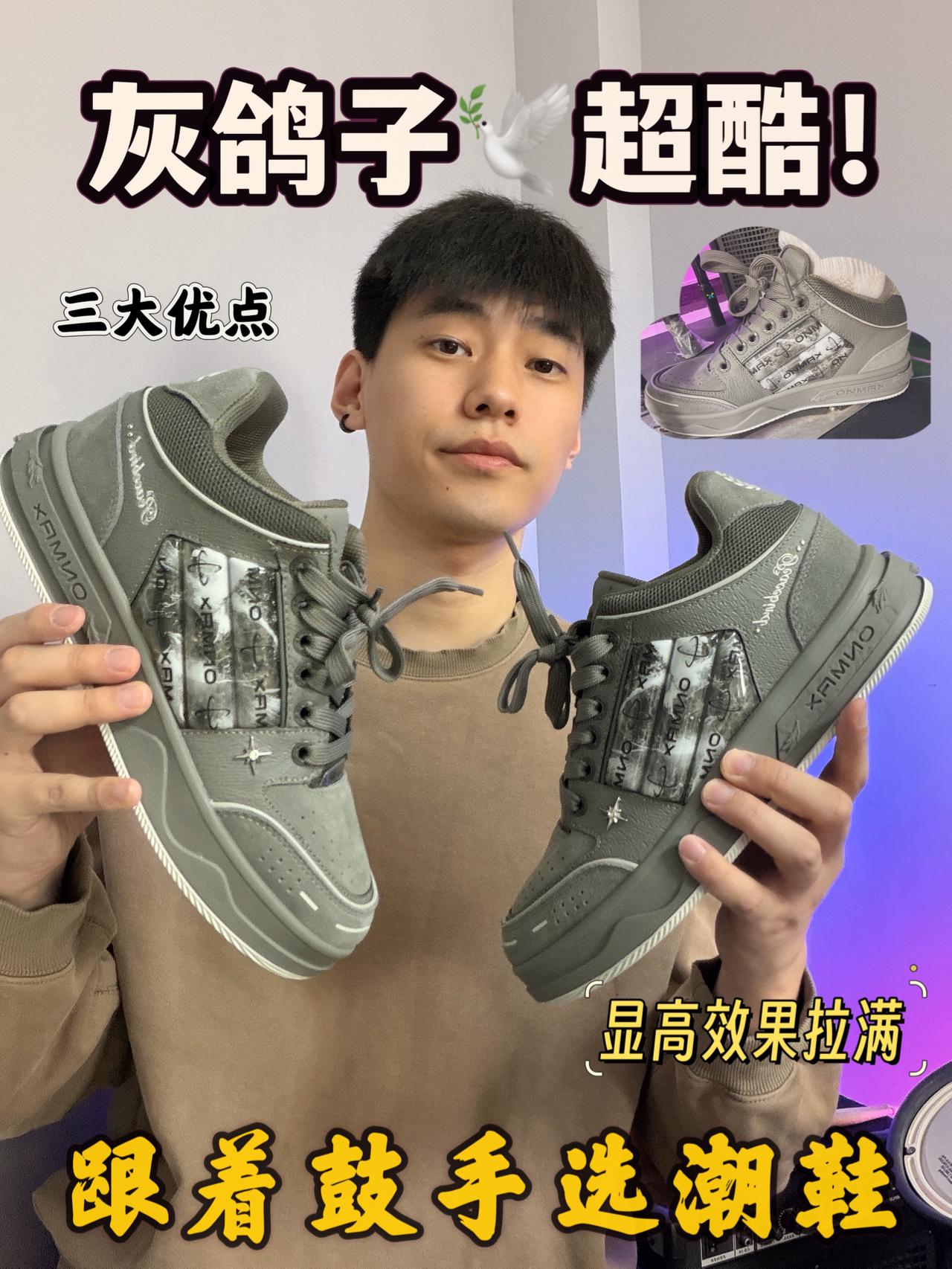 ‼️超限定灰鸽子也太帅了吧?顶男标配呀