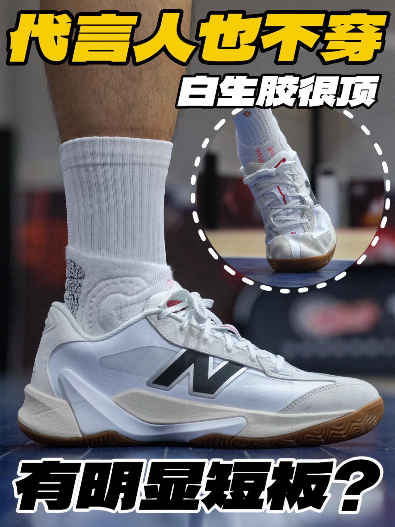 白生胶颜值很顶‼️但有明显短板⁉️