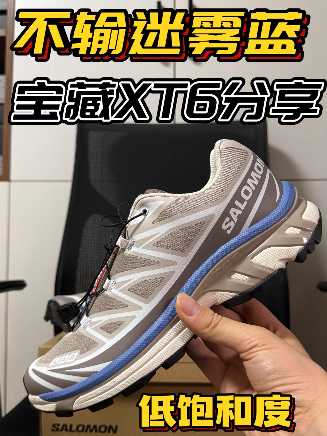 萨洛蒙宝藏XT6卡其蓝