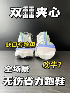 无碳板更大❗️全场景无伤省力跑鞋❗️吹牛了吗❓