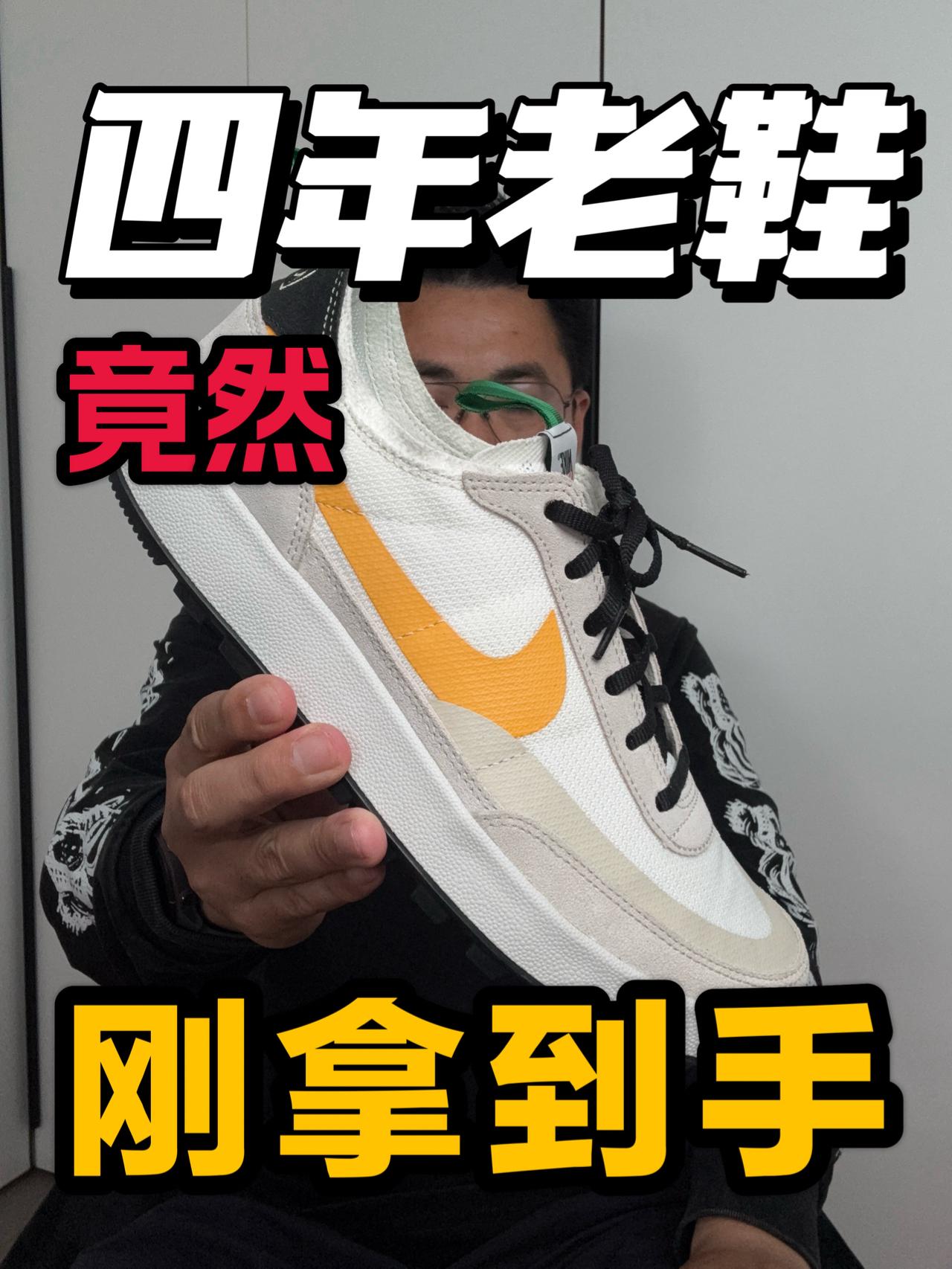 震惊到手就是22年的鞋❓太过有活❗