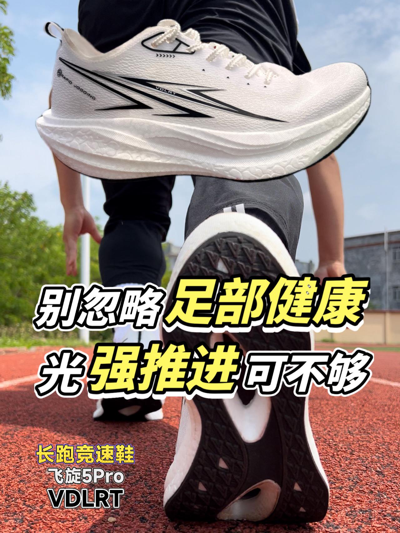 复购 | 别再乱买！33岁中年人心目中的长跑好鞋🤔