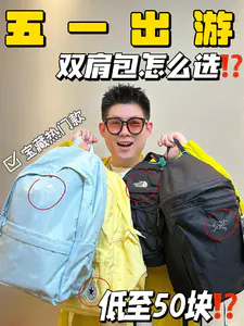 五一出游“包”出片😅|宝藏双肩包🎒合集✅