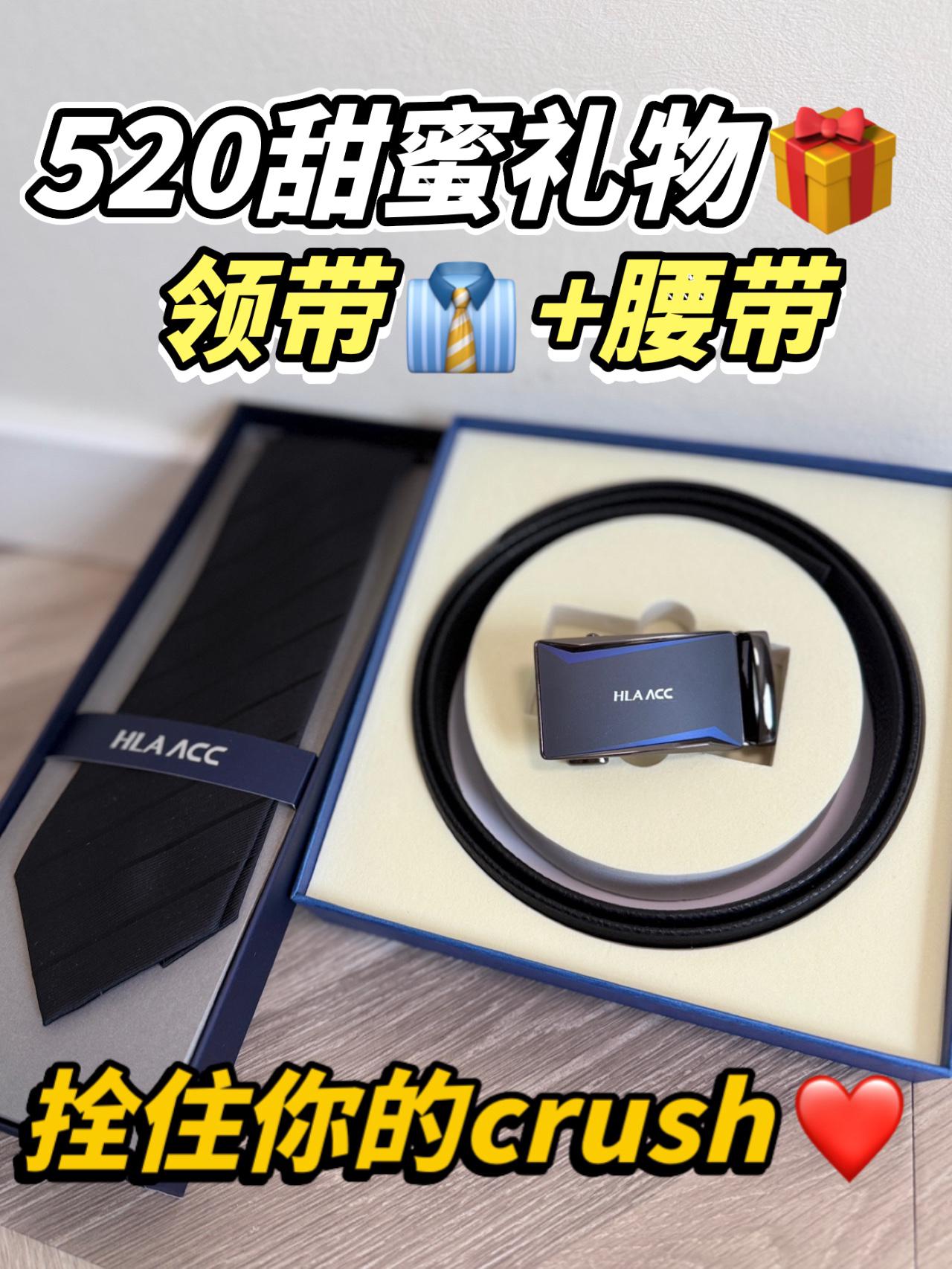 520甜蜜礼物🎁拴住你的crush