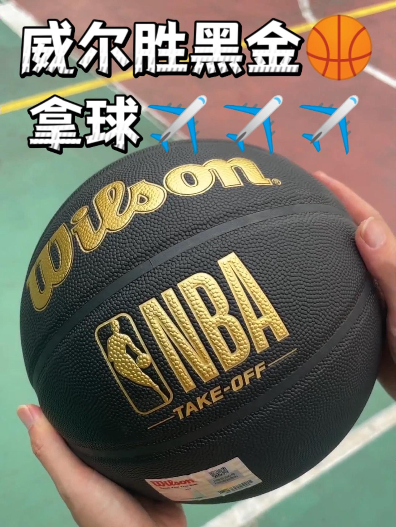 🏀威尔胜黑金篮球实测｜出汗也不滑手，水泥地造了1个月没翻车！👍🏻👍🏻👍🏻