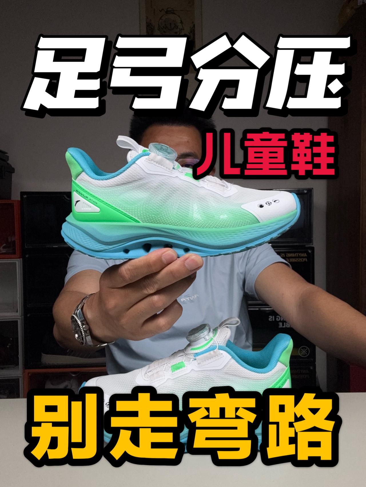 测评|这双足弓跑鞋,科技和细节确实在线