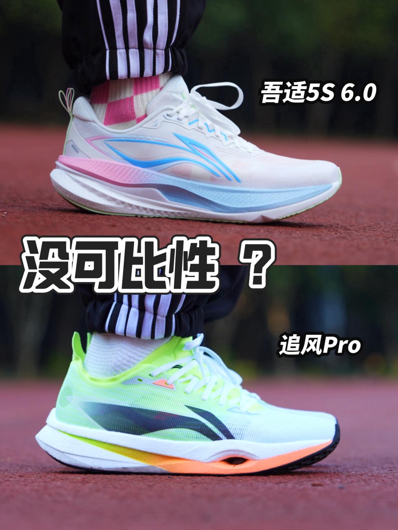 李宁体考跑鞋怎么选❓