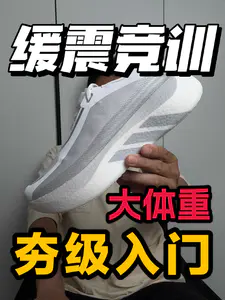 想开始跑步从它开始❗缓震竞速全给你兼顾❗