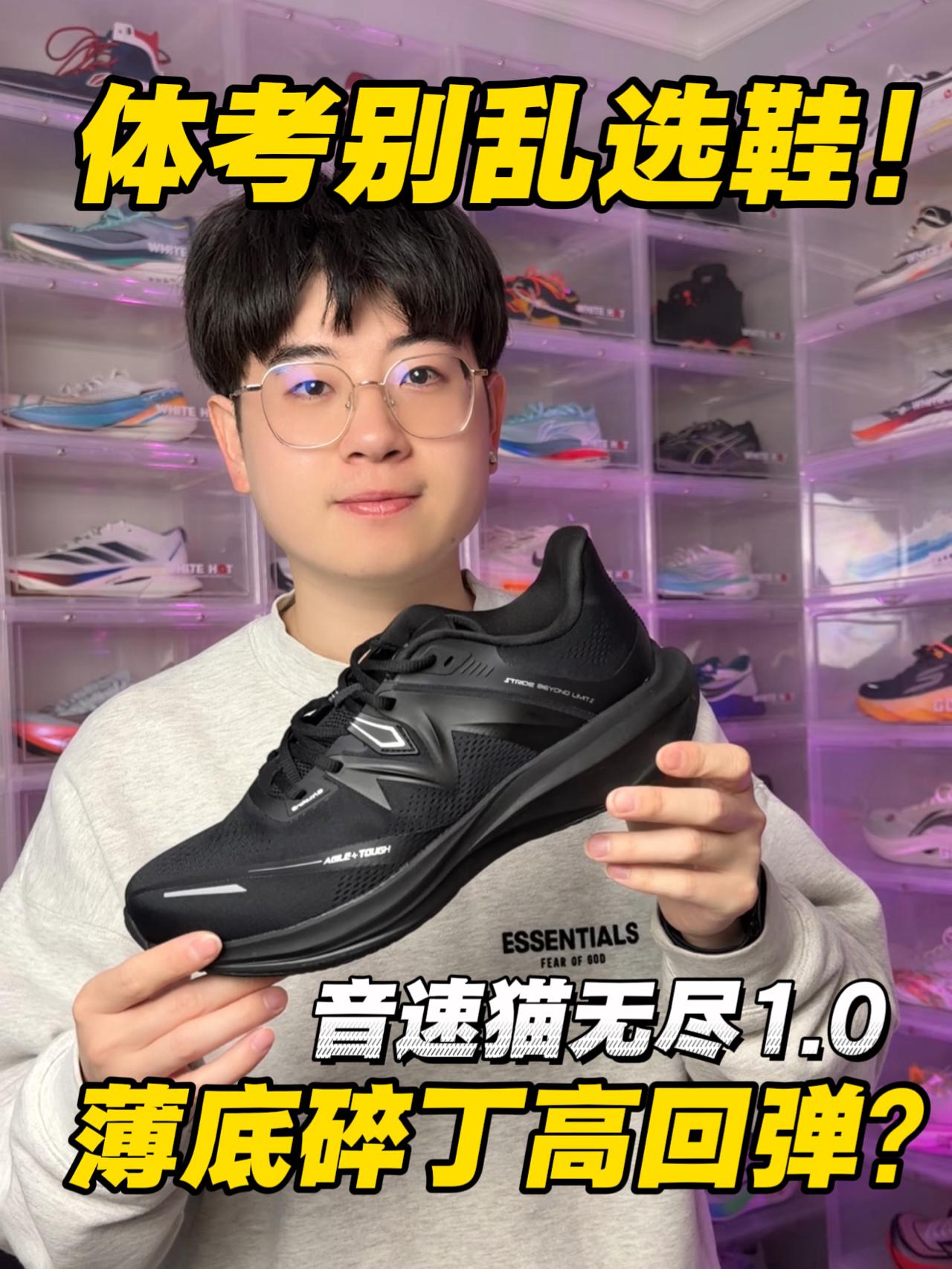 体考别乱选鞋⁉️薄地碎丁高回弹⁉️