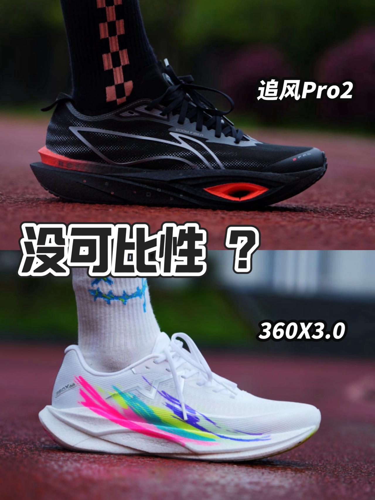国产体考竞训穿哪双❓