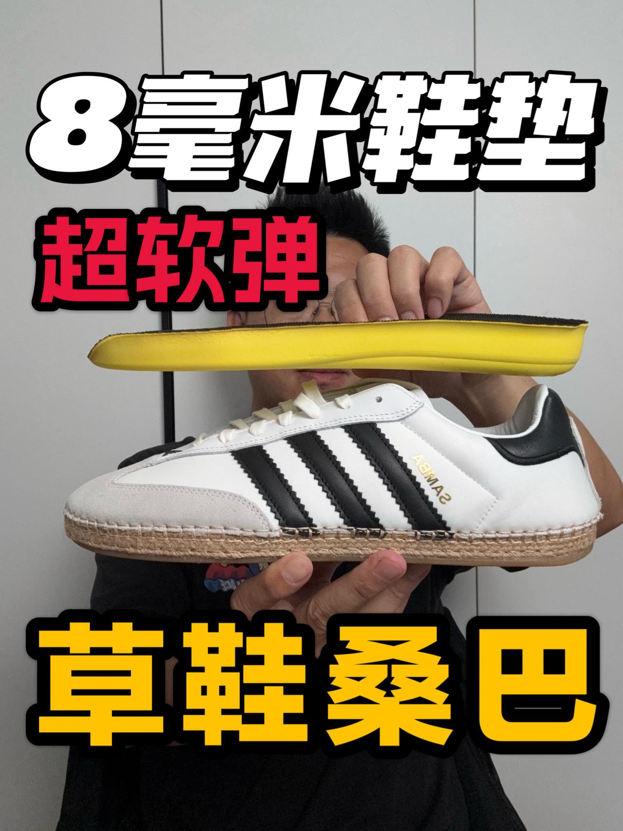解锁桑巴草鞋❗夯级自穿好鞋❗