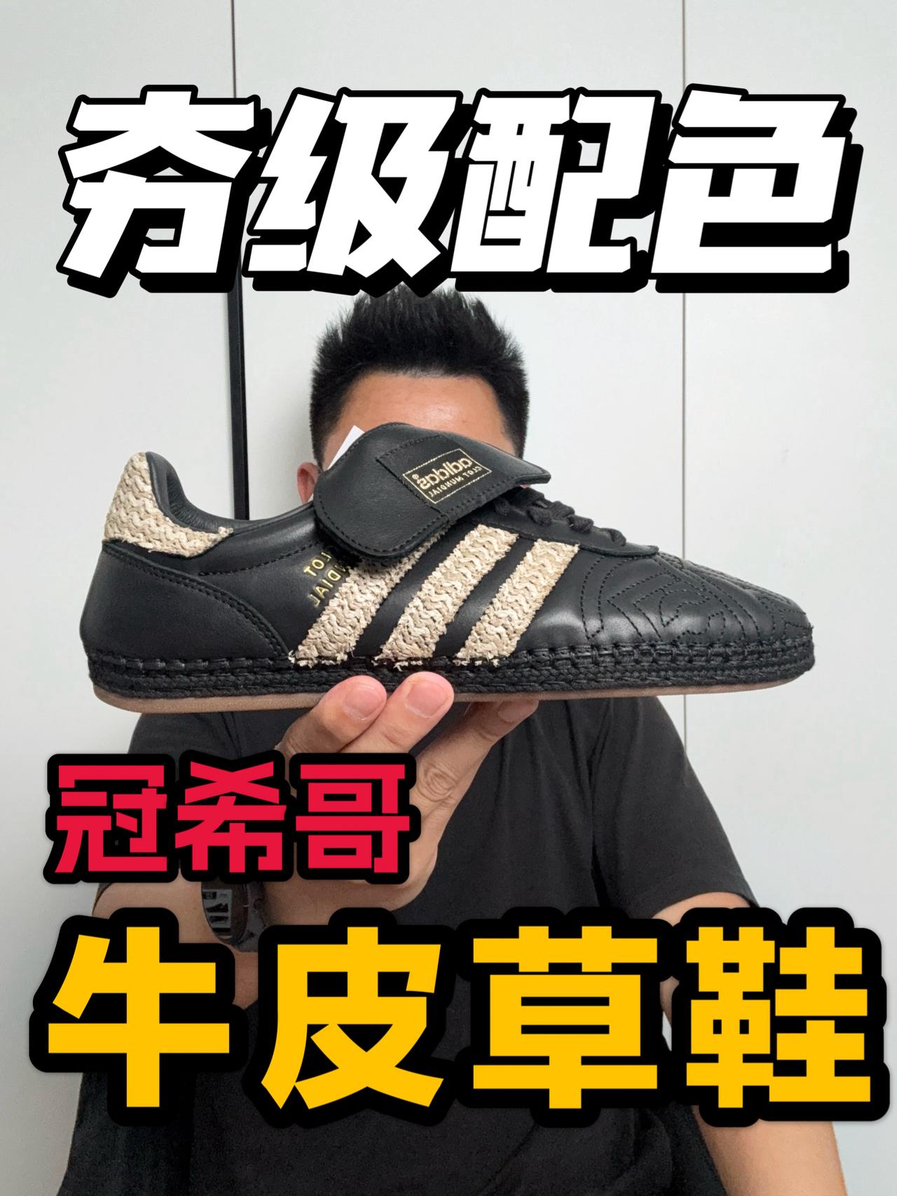 冠希哥拿出新东西❗这次鞋型很顶❗
