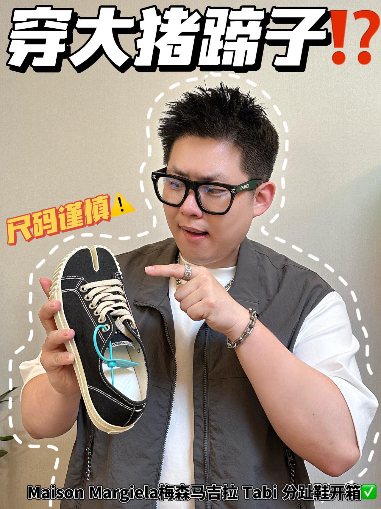 520居然送“大猪蹄子”😂|Tabi分趾鞋怎么这么火⁉️