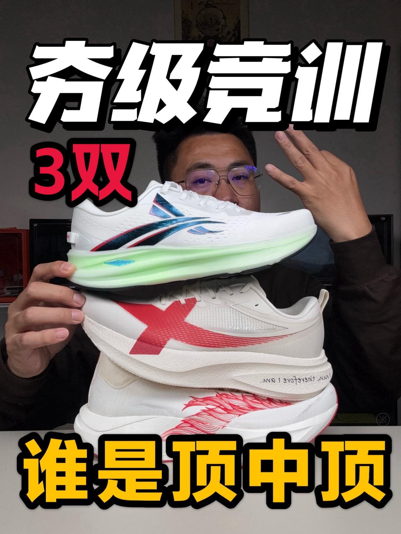 夏季训练马上开始❗三双正面硬刚你站谁❓