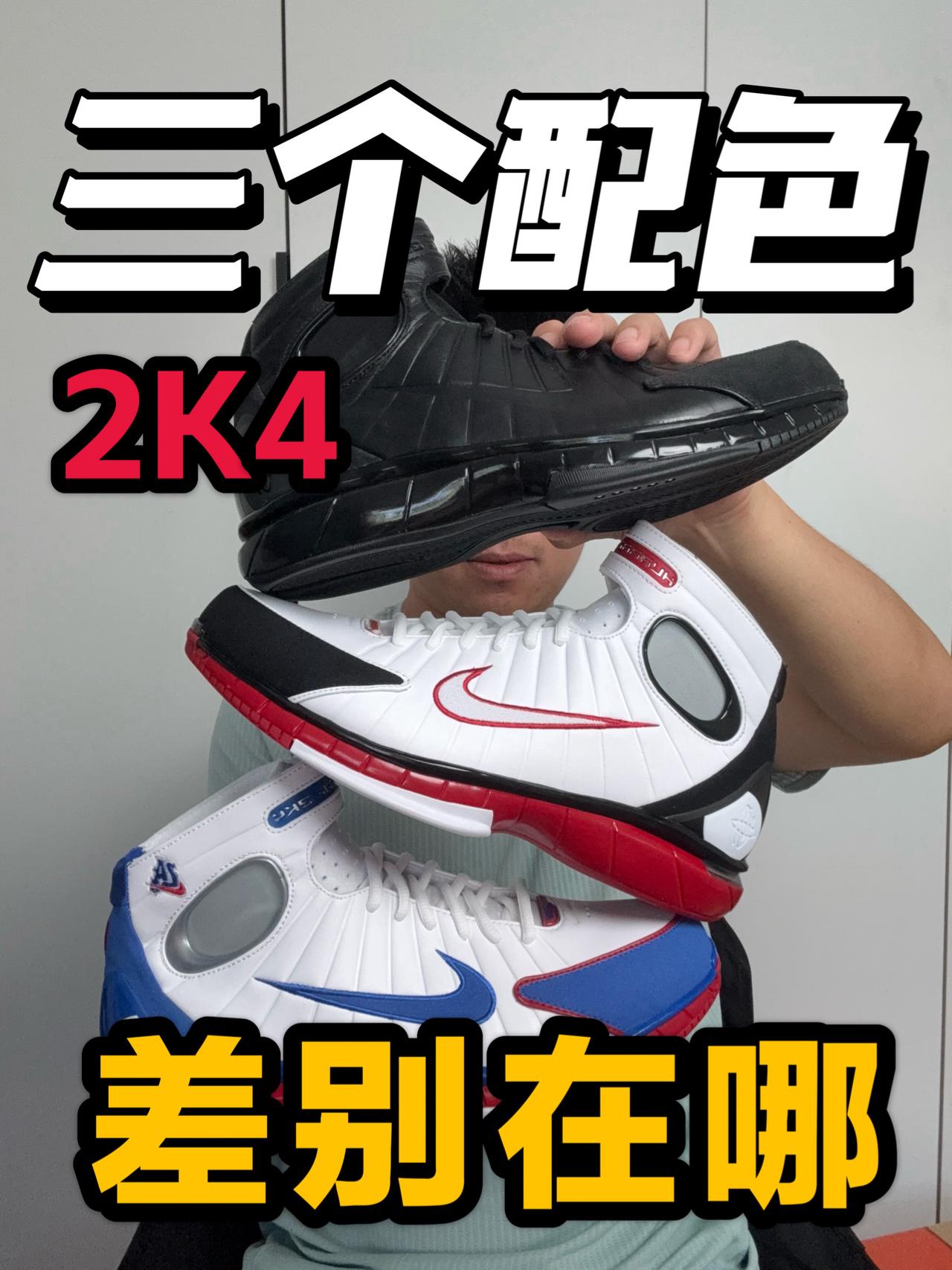 一口气三个配色❗神鞋回归你更爱谁❓