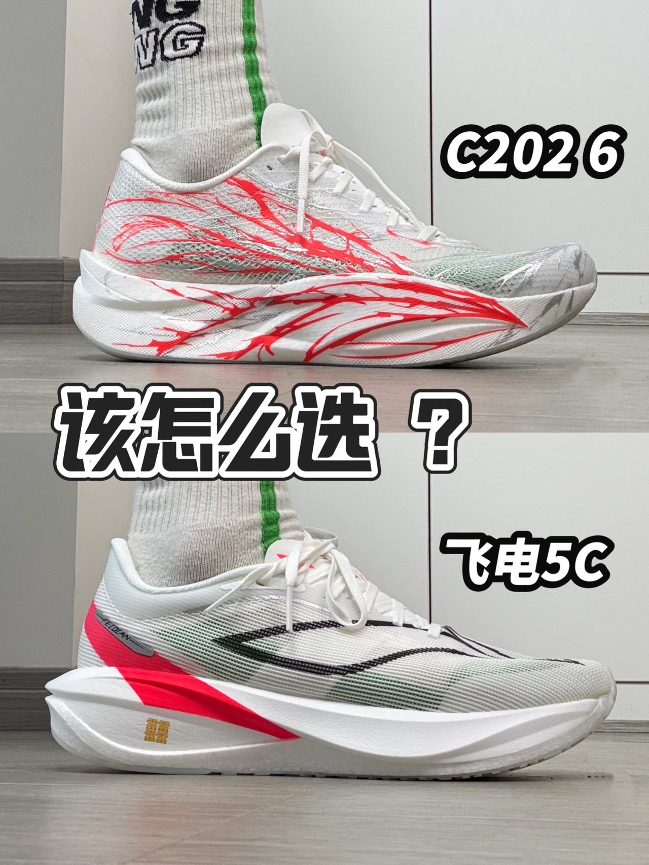 500左右这两双跑鞋值不值❓