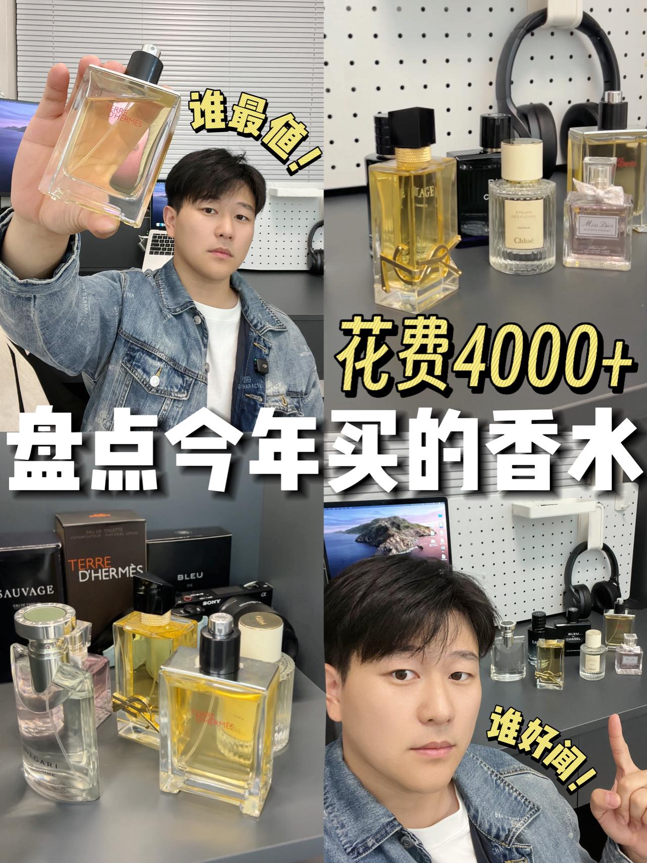 盘点今年买的香水❗️花费4000+