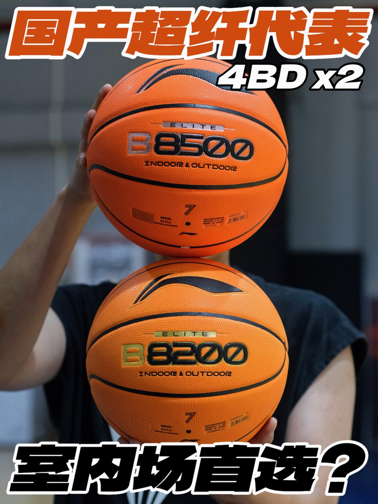 室内场首选⁉️B8200&B8500应该怎么选‼️