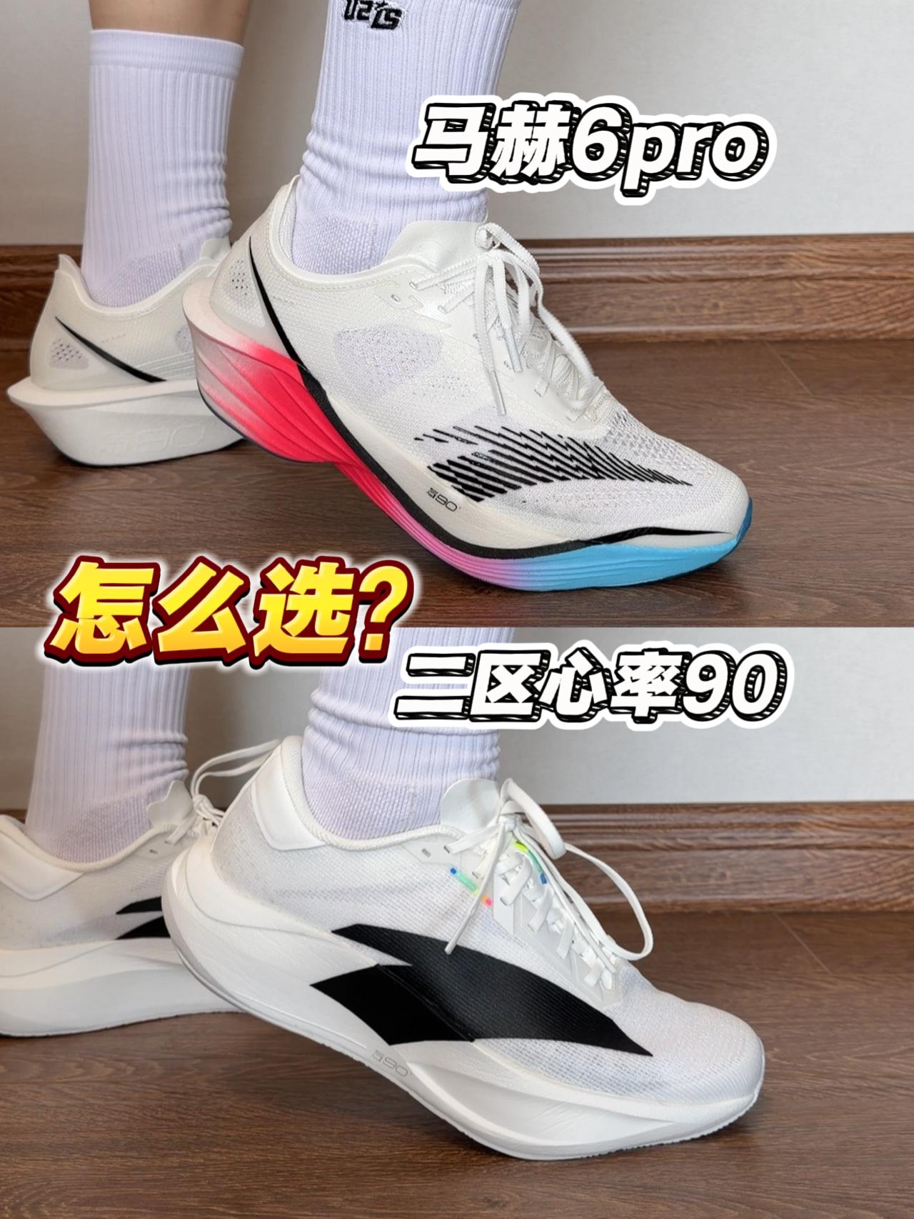 马赫6pro弹性比二区心率90强⁉️