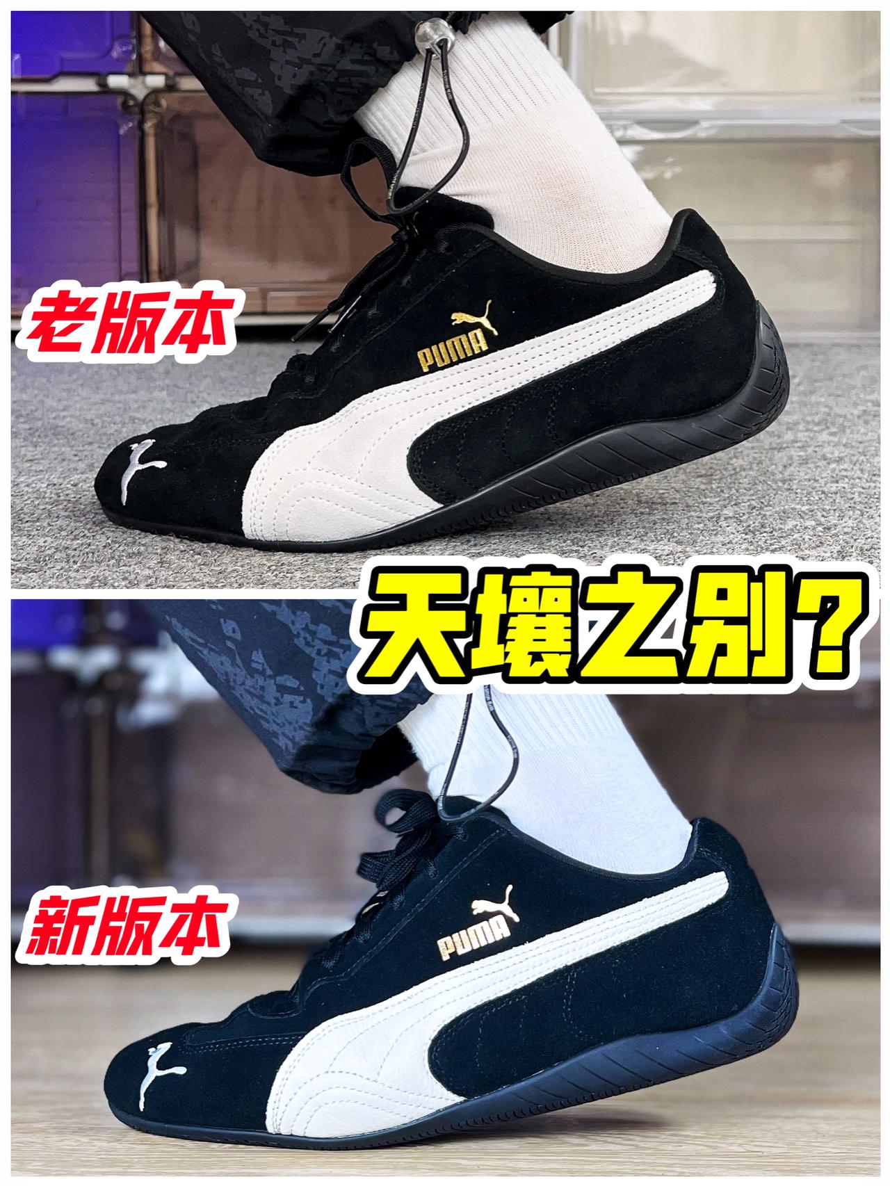 老版本⁉️新版本⁉️