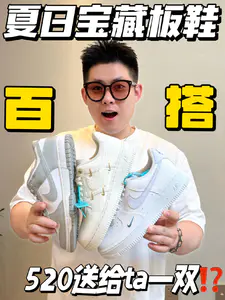 全网帮我选👀|520到底送ta哪一双呢⁉️