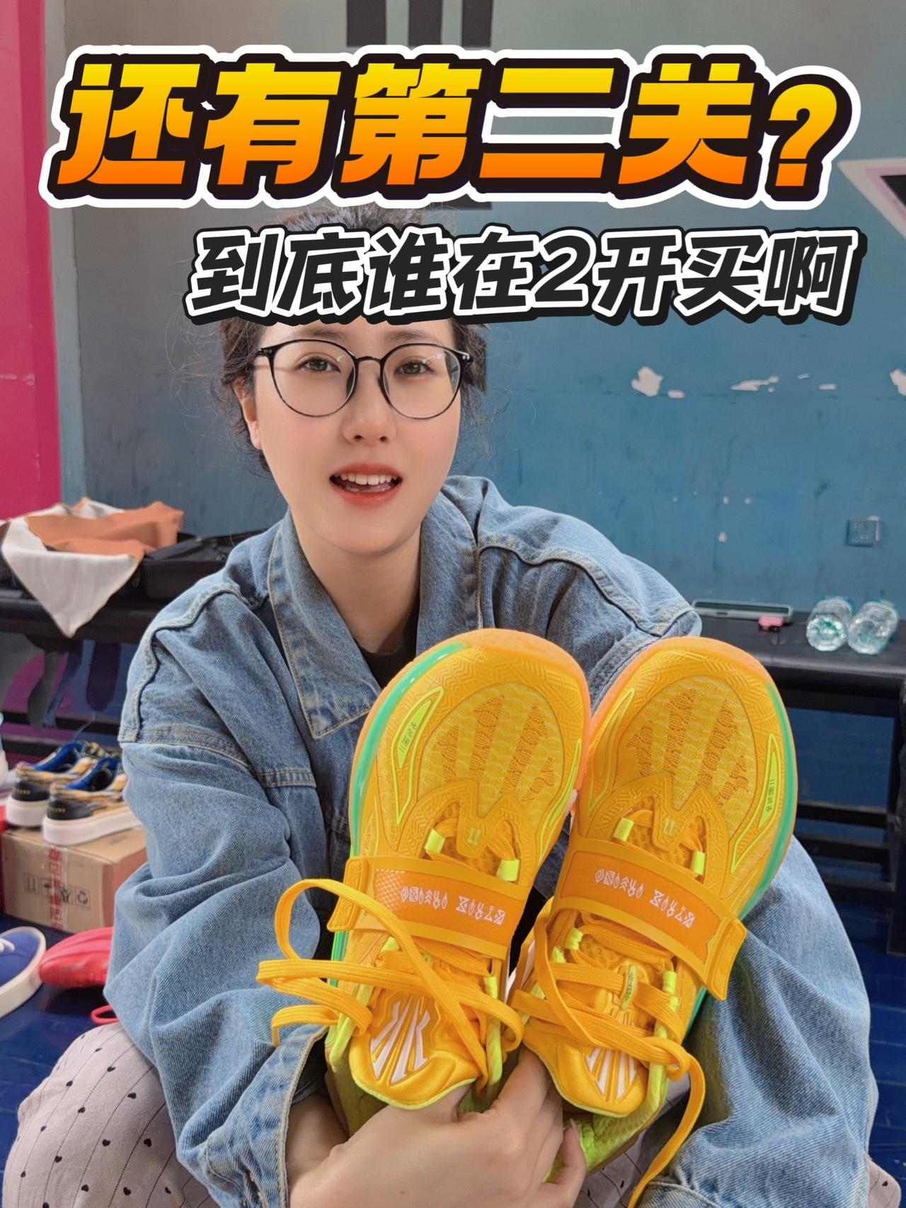 人生的第一双球鞋！