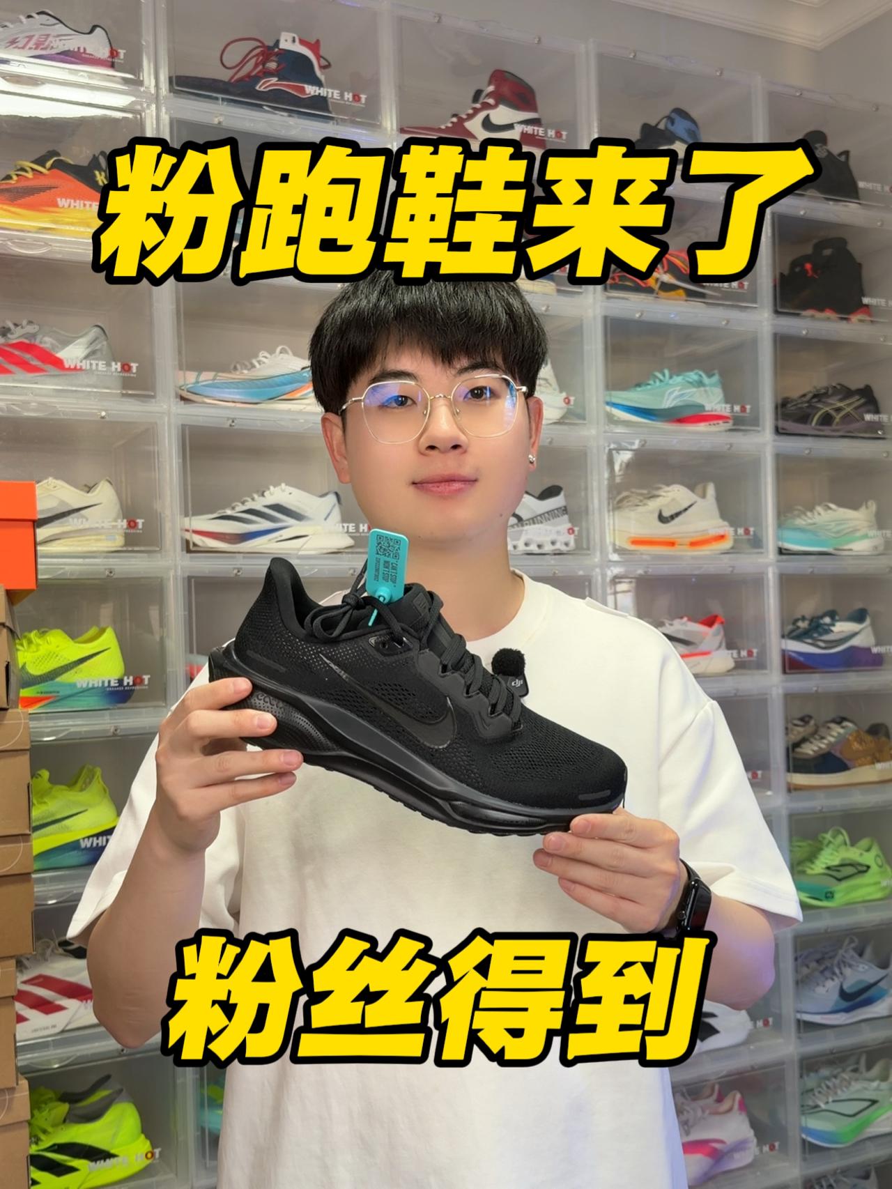 飞马41|跑鞋来了⁉️