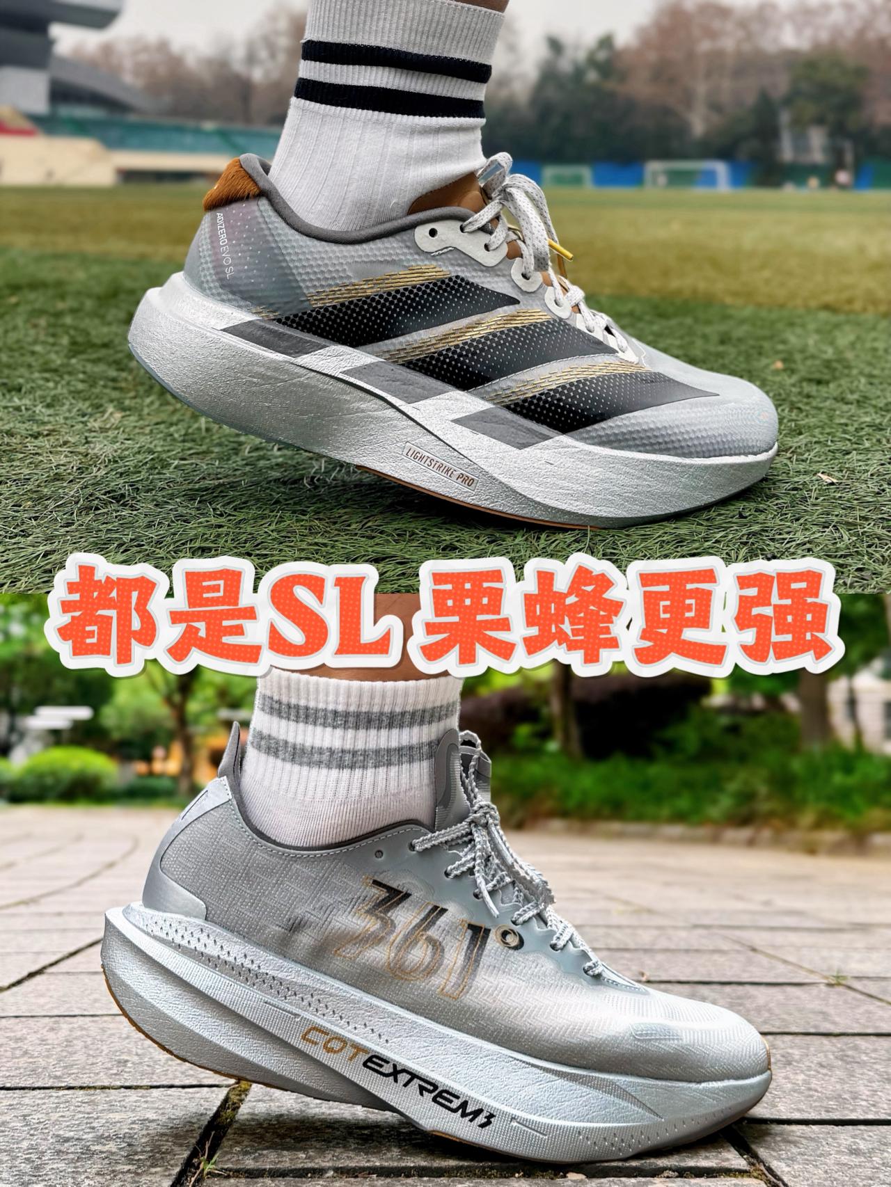 618跑鞋推荐：361°栗蜂SL更强❓
