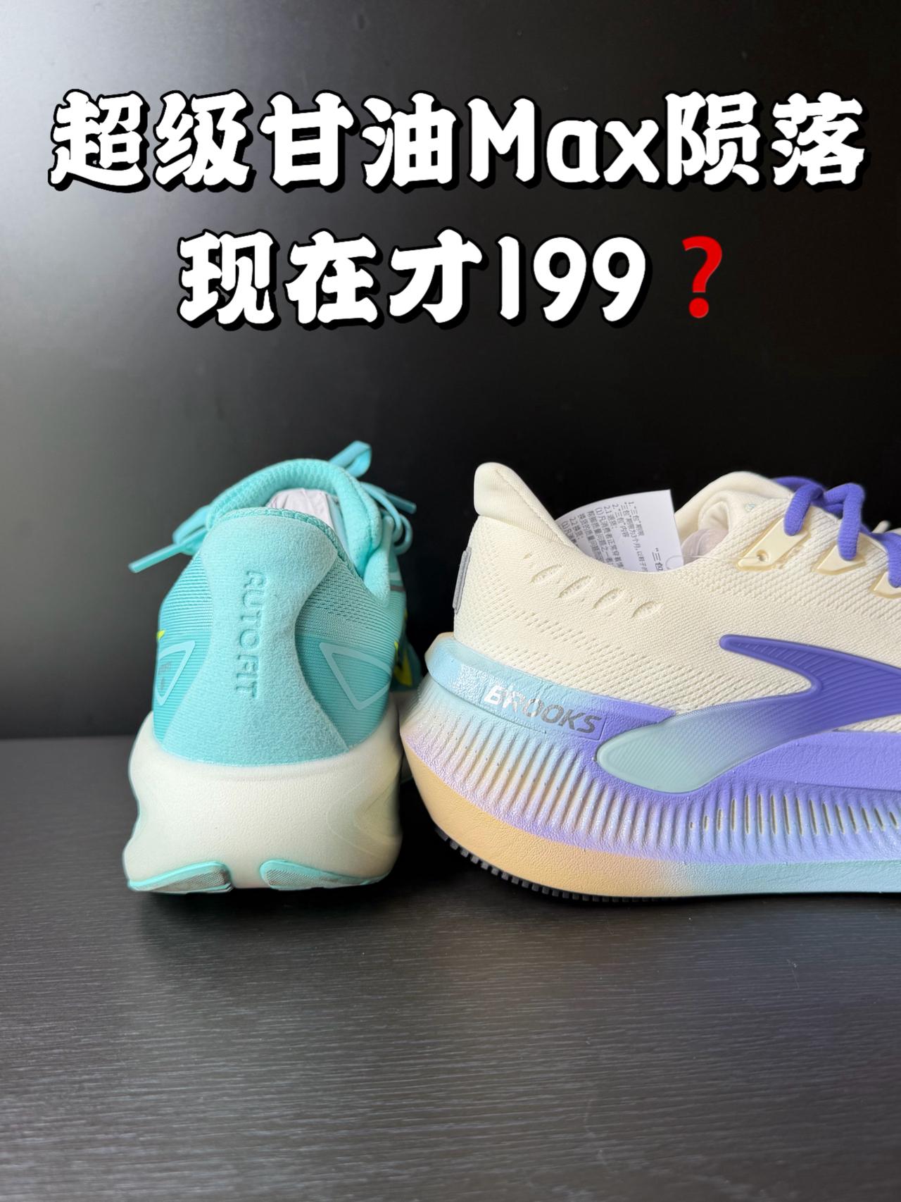 199❓❗️超级甘油Max陨落⁉️