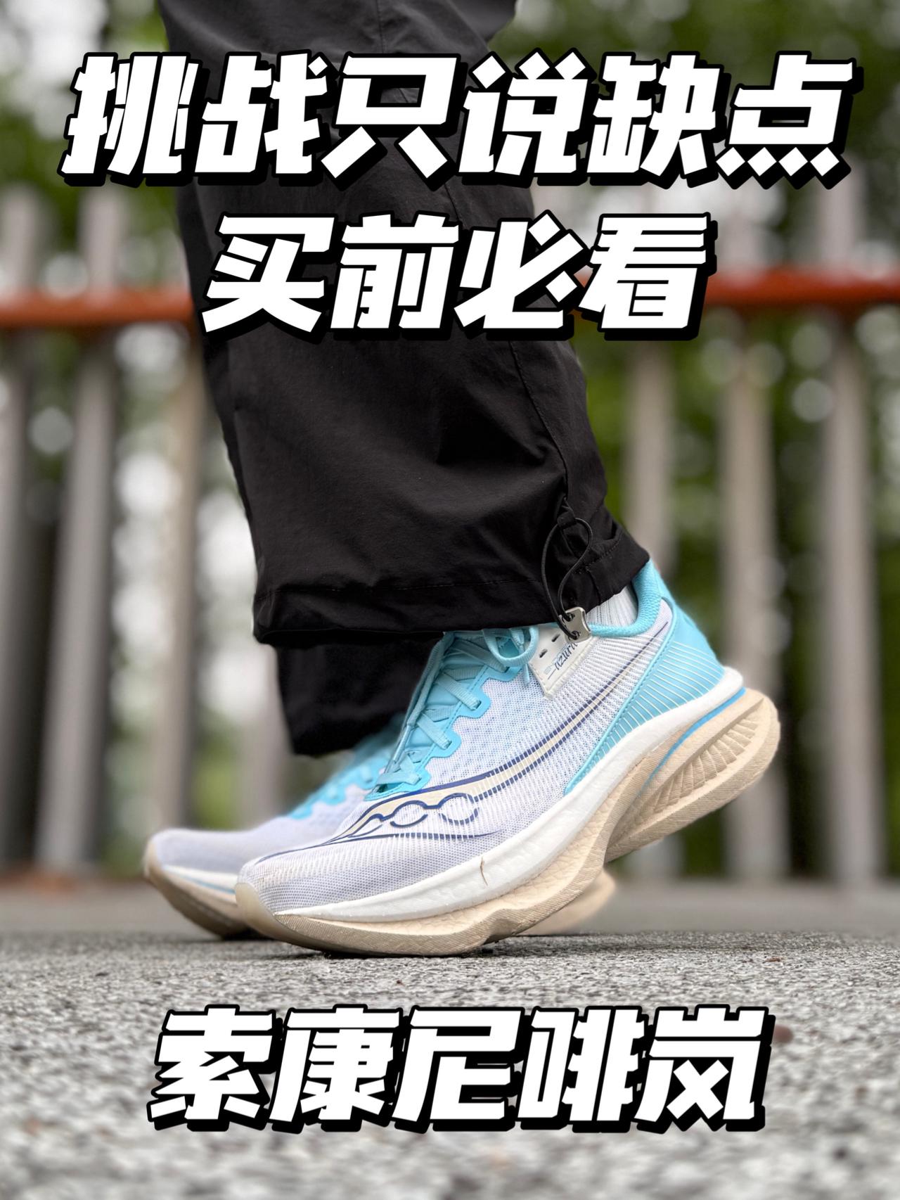 买前必看🔥不一定适合你❗️