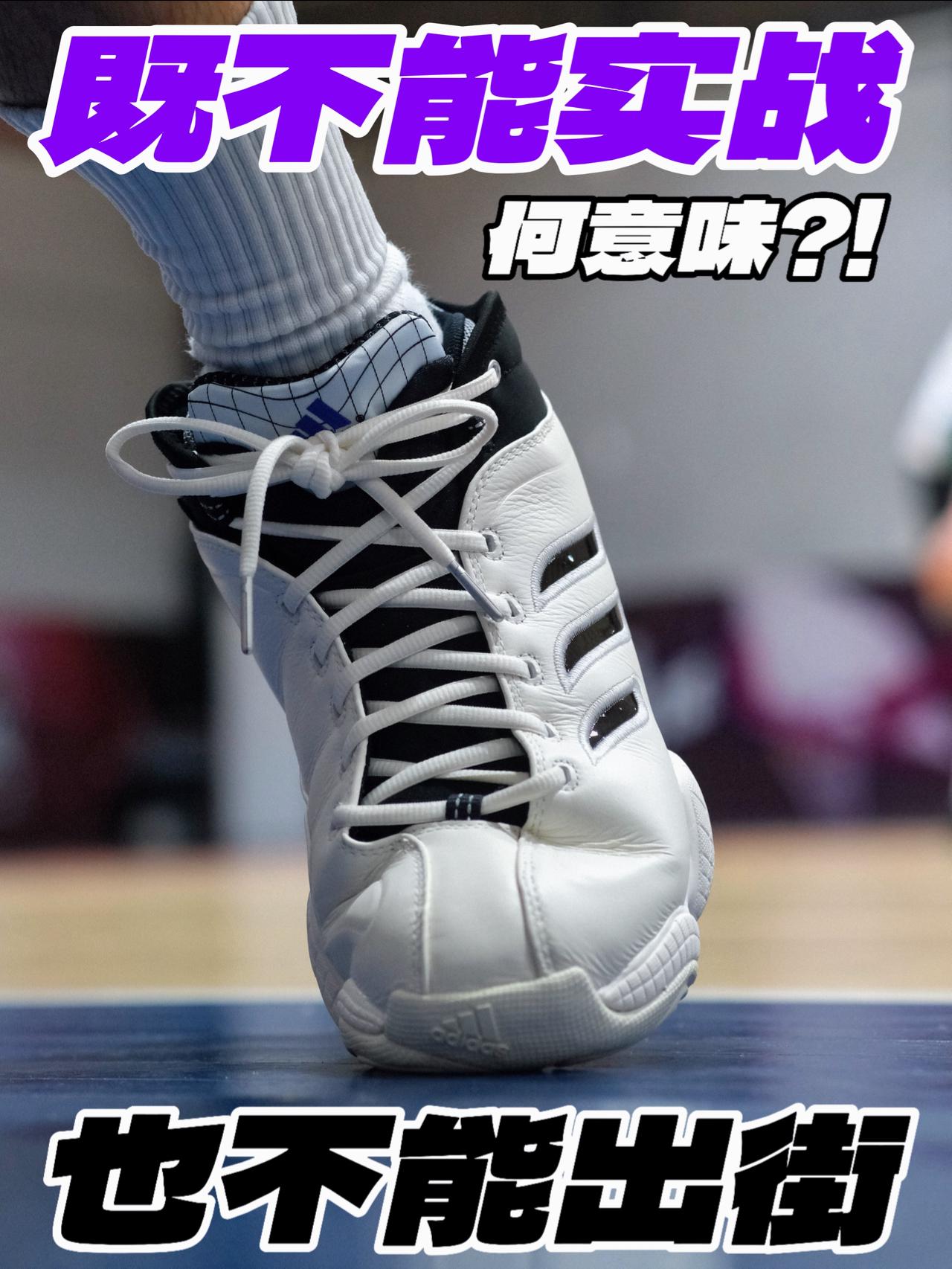 复刻的意义是⁉️既不能实战 也不能出街‼️