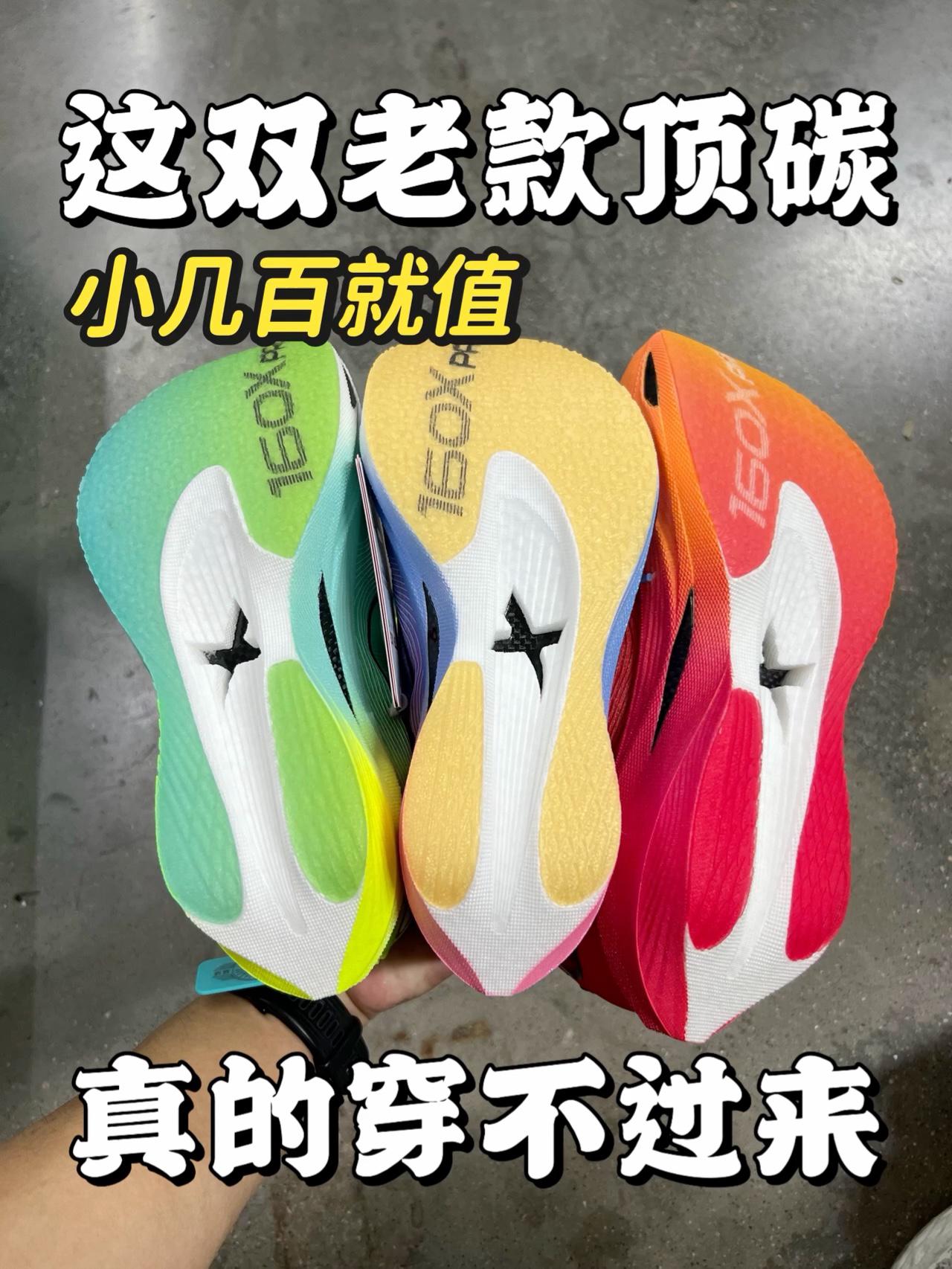 老款顶碳小几百❗️穿不过来啊❗️